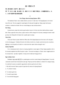 吉林省通化市梅河口市第五中学2024-2025学年高一上学期9月月考英语试题（Word版附解析）