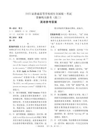 河南省青桐鸣2025届高三10月大联考试卷+英语（含答案及听力）