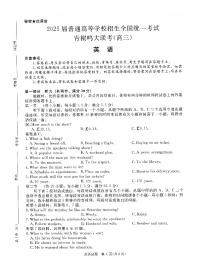 2024-2025河南青桐鸣高三上学期10月联考英语试卷及答案