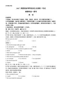 河南省青桐鸣2024-2025学年高一上学期10月大联考英语试题(无答案)