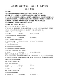 甘肃省金昌市永昌县第一高级中学2024-2025学年高二上学期第一次月考英语试卷