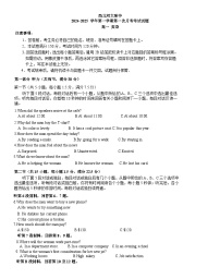 甘肃省西北师范大学附属中学2024-2025学年高一上学期第一次月考英语试题