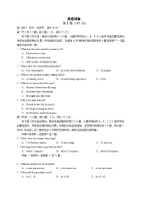 四川省成都市成华区2024-2025学年高二上学期10月测试英语试卷