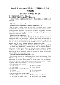 海南省海口市琼山区海南中学2024-2025学年高二上学期10月月考英语试题