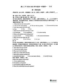 河北省唐山市第二中学2024-2025学年高一上学期10月月考英语试卷