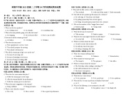 四川省成都树德中学2024-2025学年高二上学期10月阶段测试英语试题