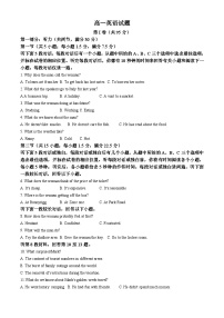 福建省厦门外国语学校2024-2025学年高一上学期第一次月考英语试题(无答案)