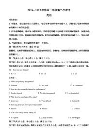 山东省潍坊市2025届高三上学期10月第二次联考英语试题（Word版附解析）