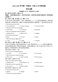 江苏省连云港市赣榆高级中学2024-2025学年高一上学期10月月考英语试题