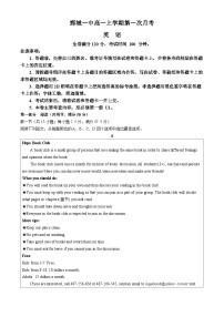 山东省菏泽市鄄城县第一中学2024-2025学年高一上学期10月月考英语试题