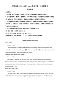 广东省深圳市高级中学2024-2025学年高三上学期10月第一次诊断测试英语试题（Word版附答案）