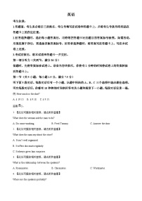 安徽省皖豫名校联盟2024-2025学年高三十月联考英语试题（解析版）