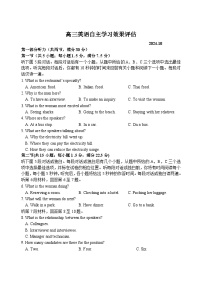 江苏省扬州中学2024-2025学年高三上学期10月月考英语试题（Word版附答案）