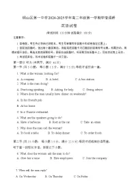江苏省徐州市铜山区第一中学2024-2025学年高二上学期10月学情调研英语试卷