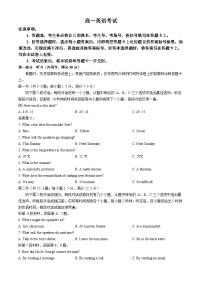 内蒙古名校联盟2024-2025学年高一上学期10月大联考英语试题