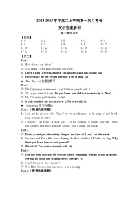 福建省泉州市泉港区第二中学2024-2025学年高二上学期10月月考英语试题