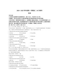 [英语]安徽省县中联盟2024～2025学年高二上学期10月月考试题(含解析)