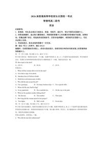 [英语]河南省青桐鸣大联考2024～2025学年高二上学期10月月考试题(含解析)