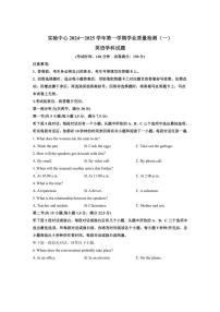 [英语]山东省滨州市惠民县第一中学2024～2025学年高一上学期10月月考试题(含答案)