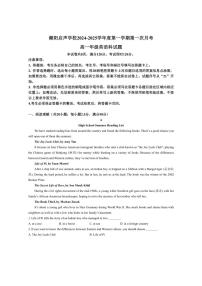 [英语]广东省汕头市潮阳启声学校2024～2025学年高一上学期第一次月考试题(含答案)