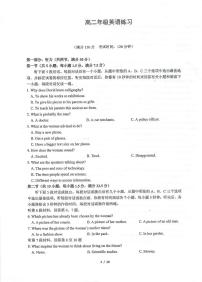 江苏省泰州市海陵区泰州中学2024-2025学年高二上学期10月月考英语试题