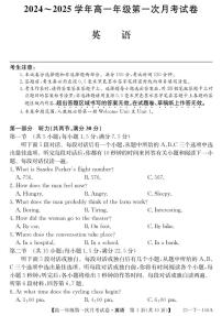 安徽省亳州市涡阳县2024-2025学年高一上学期10月月考英语试题