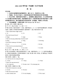 安徽省亳州市涡阳县2024-2025学年高一上学期10月月考英语试题