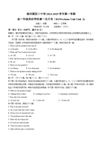 福建省福州市第四十中学2024-2025学年高一上学期第一次月考英语试卷(无答案)