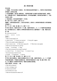 湖南省名校大联考2024-2025学年高二上学期10月月考英语试题（Word版附解析）