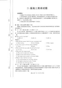 四川省部分学校2025届高三上学期10月联考英语试题（PDF版附解析）