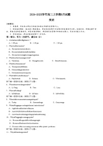 河南省安阳市林州市2024-2025学年高三上学期8月月考试卷英语（含答案）