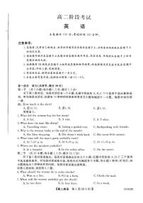 辽宁省朝阳市建平县第二高级中学2024-2025学年高二上学期10月月考英语试题