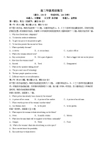 江苏省泰州市海陵区泰州中学2024-2025学年高二上学期10月月考英语试题