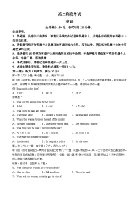 辽宁省朝阳市建平县第二高级中学2024-2025学年高二上学期10月月考英语试题