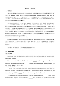专项训练7 诺贝尔奖（诺贝尔文学奖；诺贝尔物理学奖）-【China Daily·时事热点】2025年高考英语题型30分钟限时精练原卷版