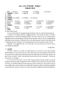 江苏省泰州中学2024-2025学年高一上学期10月月考英语试题