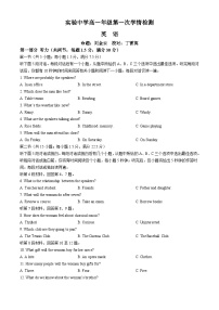 江苏省南通市海安市实验中学2024-2025学年高一上学期10月月考英语试题(无答案)