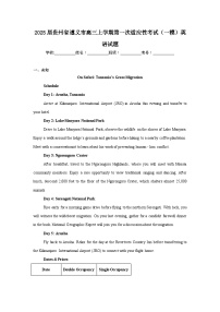 2025届贵州省遵义市高三上学期第一次适应性考试（一模）英语试题