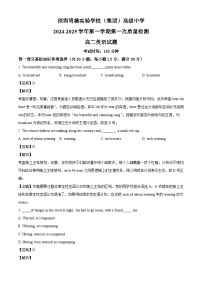 广东省深圳明德实验学校(集团)福田高级中学2024-2025学年高二上学期10月考英语试卷（解析版）