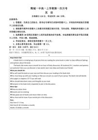 [英语]山东省菏泽市鄄城县第一中学2024～2025学年高一上学期10月第一次月考试题(有解析)