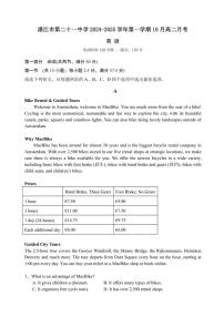 [英语]广东省湛江市第二十一中学2024～2025学年高二上学期10月月考试题(有答案)