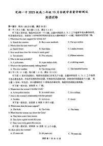 安徽省芜湖市第一中学2024-2025学年高二上学期10月第一次月考英语试卷