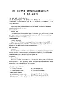 广东省广州市玉岩中学2024~2025学年高一上学期10月月考英语试卷