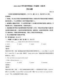 广东省深圳市龙岗区广东实验中学深圳学校2024-2025学年高二上学期10月月考英语试题（解析版）