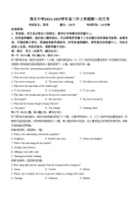 福建省晋江市养正中学2024-2025学年高二上学期10月月考英语试题(无答案)