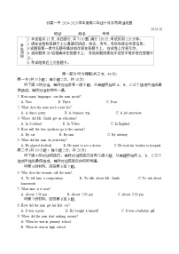 北京市怀柔区第一中学2024-2025学年高二上学期十月月考英语试题