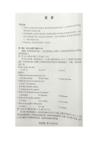 安徽省皖豫名校联盟2024-2025学年高三十月联考英语试卷（附听力与参考答案）