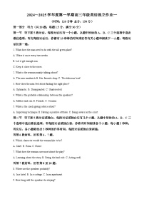江苏省泰州中学2024-2025学年高三上学期10月月考英语试题（Word版附答案）