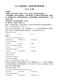 广西崇左市名校2023-2024学年高一下学期教学质量监测期末考试英语试题