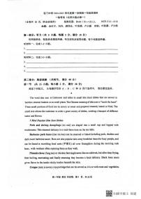 广东省佛山市南海区石门中学2024-2025学年高一上学期10月月考英语试题